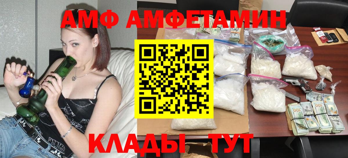 Amphetamine VHQ  АМФЕТАМИН  Арсеньев  Вход с VPN 