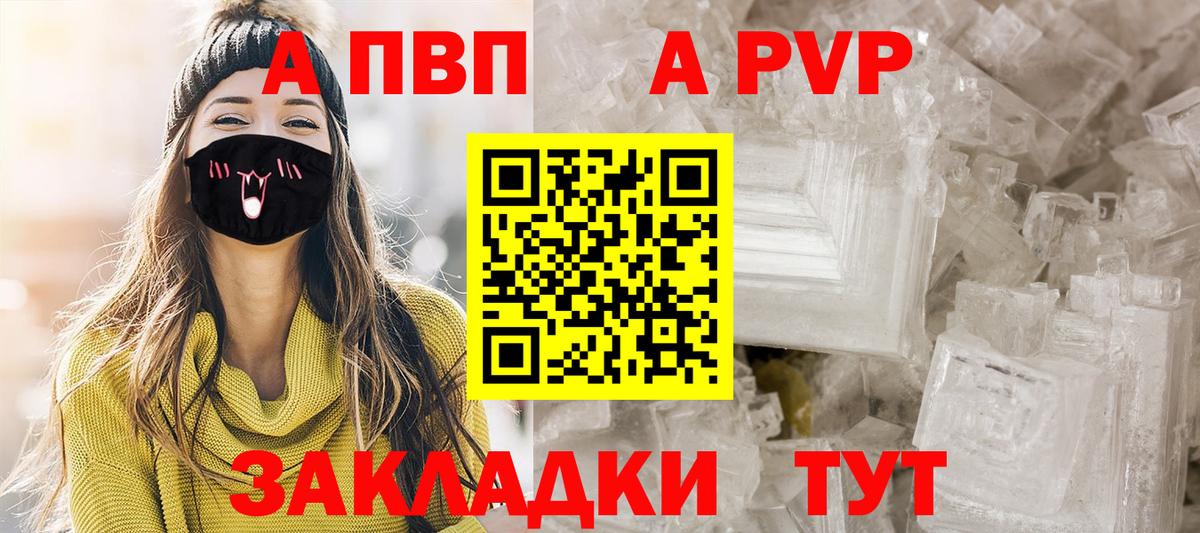Арсеньев  Alpha PVP мука  наркотики  A PVP СК КРИС  А ПВП  Альфа ПВП VHQ  Вход с VPN 