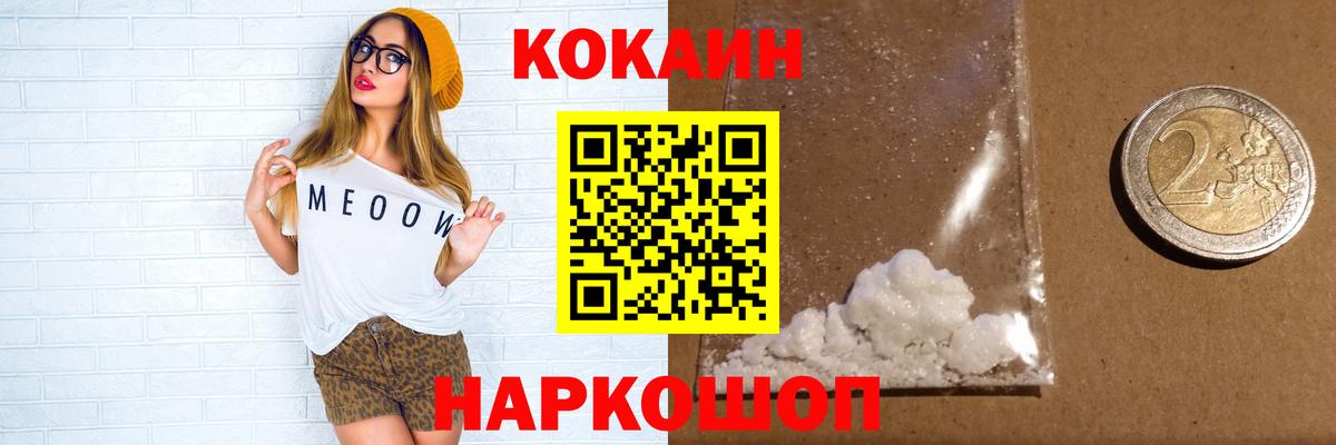 Cocaine Боливия  COCAIN FishScale  Арсеньев  COCAIN  Вход с VPN 