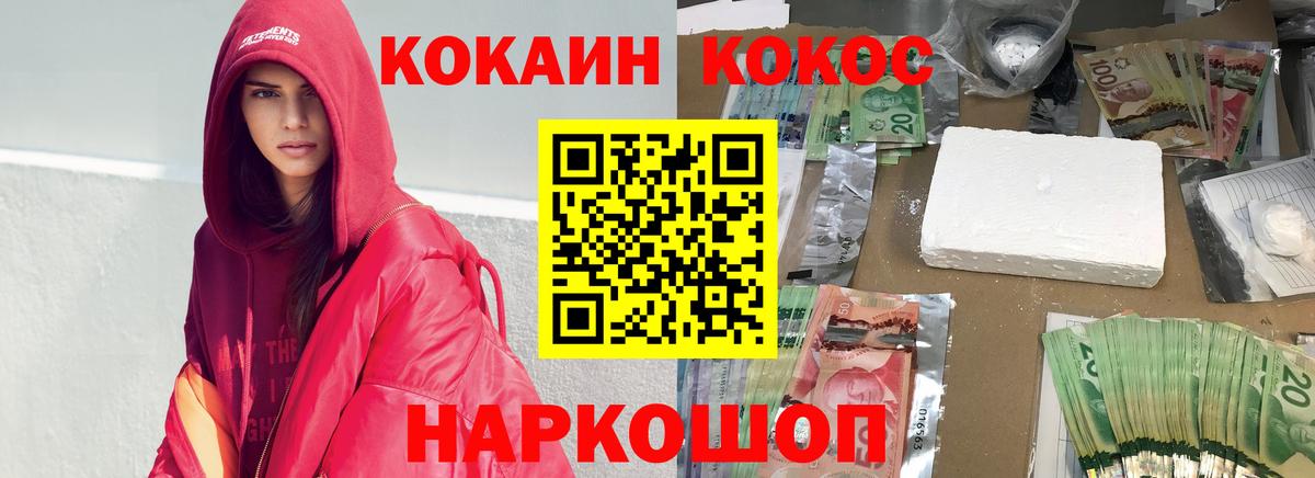 Cocaine 98% Арсеньев