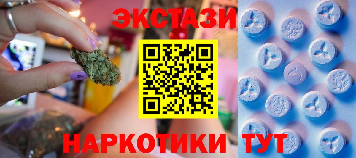 купить  цена  Вход с VPN  Ecstasy VHQ  Экстази  Арсеньев  Ecstasy Punisher 