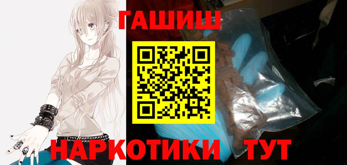 ГАШИШ Изолятор  ГАШ 40% ТГК  Вход с VPN  ГАШ  Арсеньев 