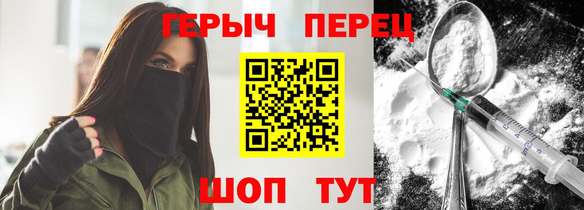 ГЕРОИН VHQ  Вход с VPN  Арсеньев 