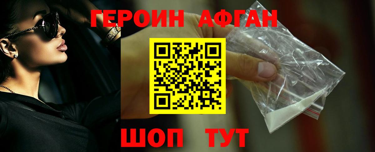 Героин гречка Арсеньев