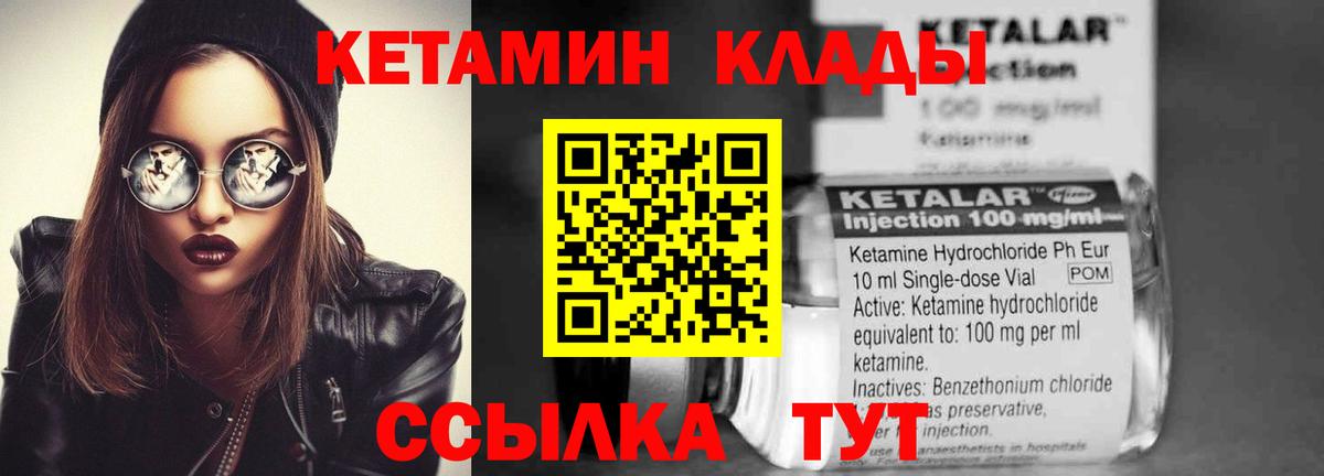КЕТАМИН VHQ  блэк спрут как войти  Арсеньев  Вход с VPN 