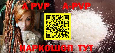 apvp Краснознаменск