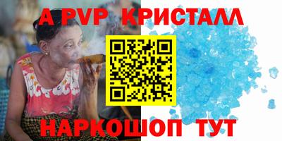 apvp Краснознаменск