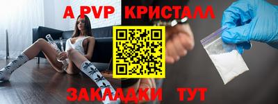 apvp Краснознаменск