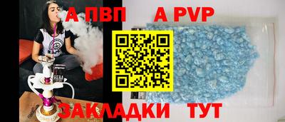 apvp Краснознаменск