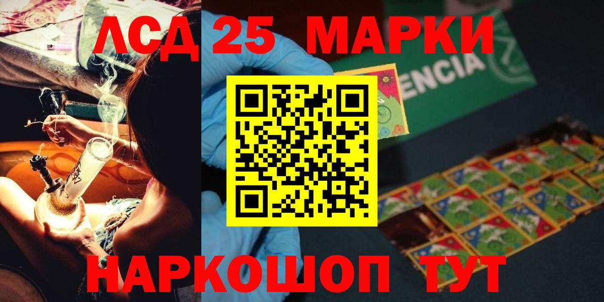 LSD-25 экстази кислота Арсеньев