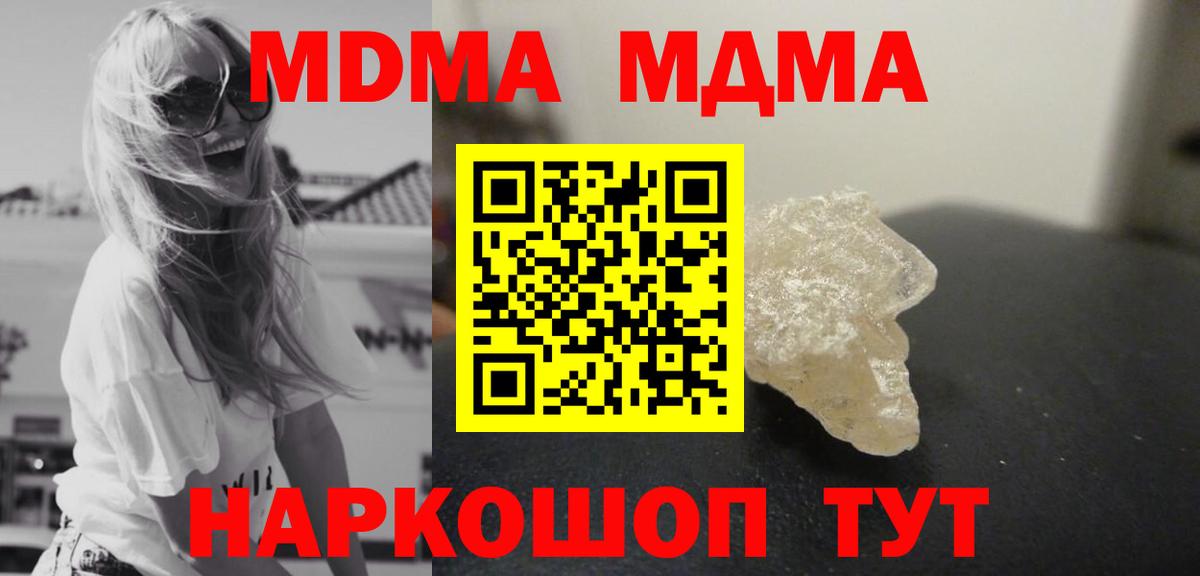 Арсеньев  МДМА VHQ  Вход с VPN 