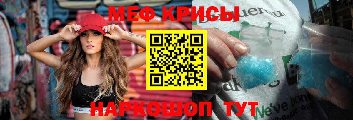 Мефедрон VHQ  МЯУ-МЯУ  Арсеньев  Вход с VPN  Меф кристаллы 