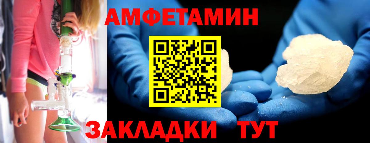 МЕТАМФЕТАМИН  Первитин витя  Вход с VPN  Арсеньев 