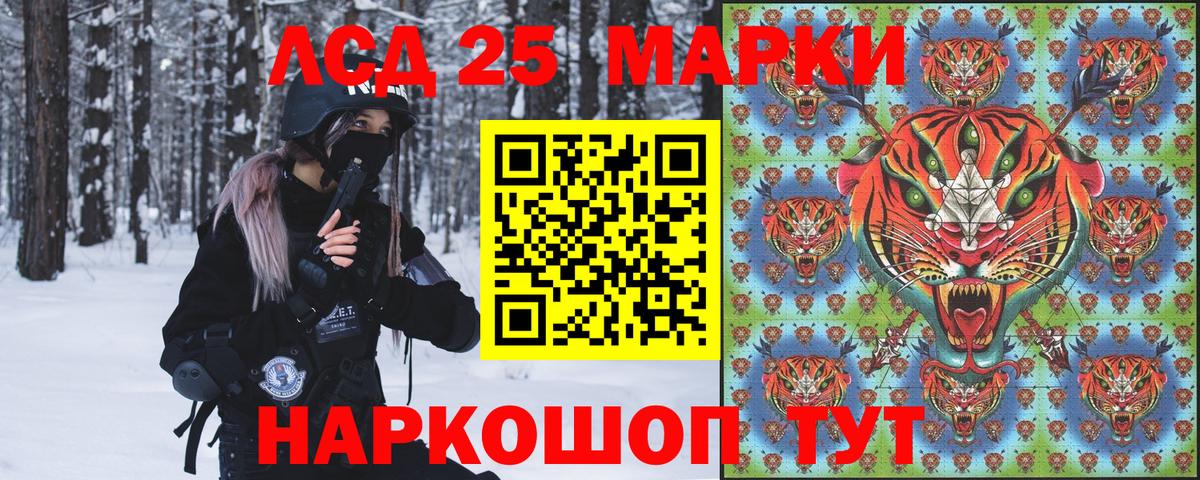 Марки 25I-NBOMe 1,5мг Арсеньев