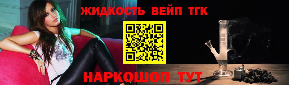 Дистиллят ТГК концентрат  ТГК вейп  Арсеньев  Вход с VPN 