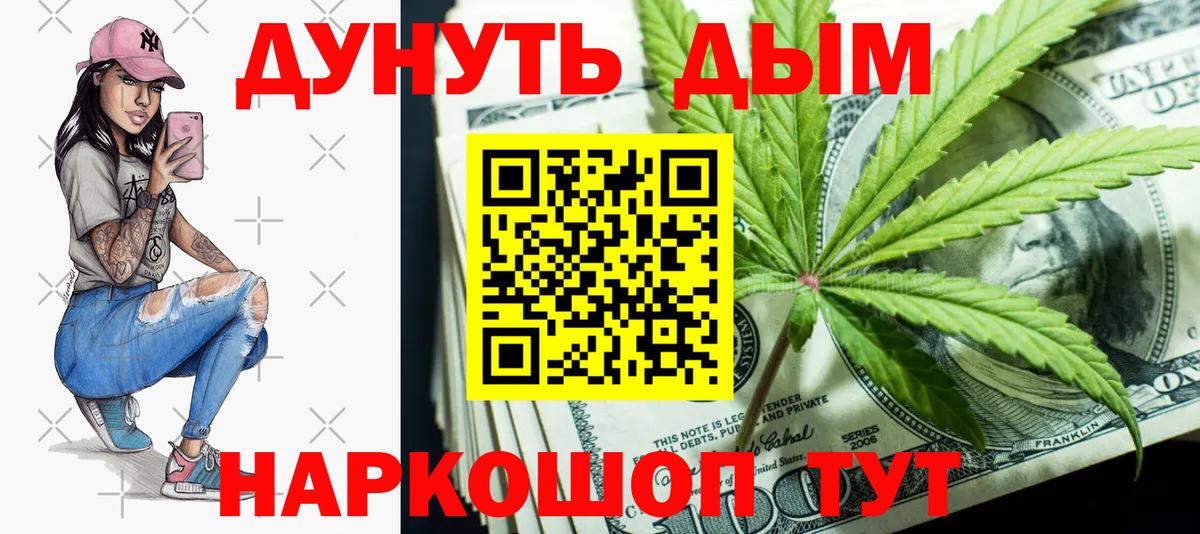 Арсеньев  Канабис планчик  Вход с VPN  Бошки марихуана Bruce Banner 
